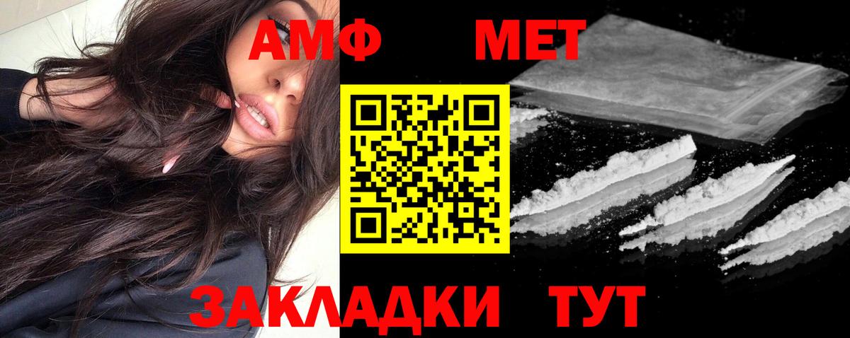 Amphetamine VHQ Чехов