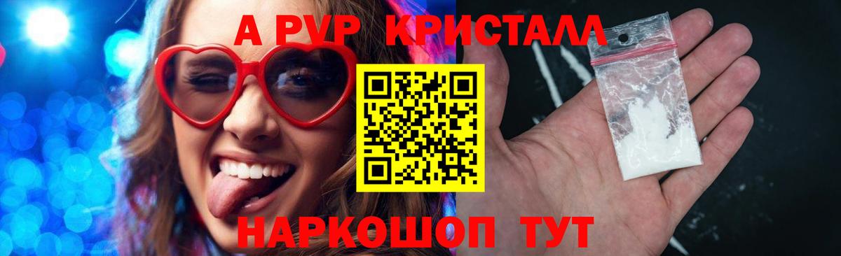 Альфа ПВП СК  Вход с VPN  Чехов  APVP Соль  Alpha PVP VHQ 