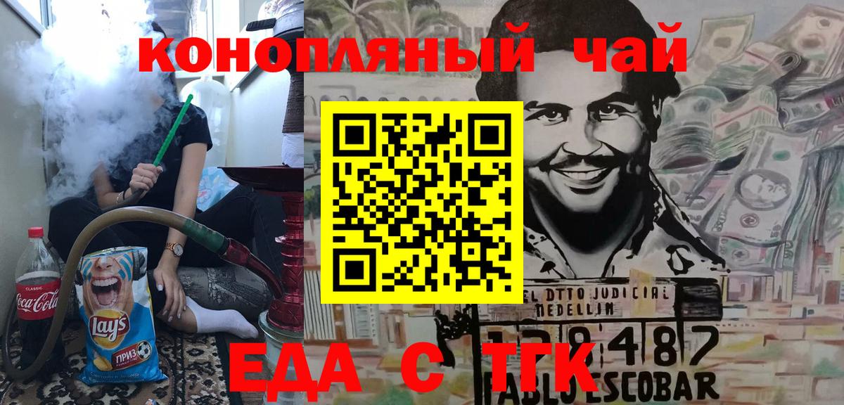 Печенье с ТГК марихуана  Вход с VPN  Чехов 
