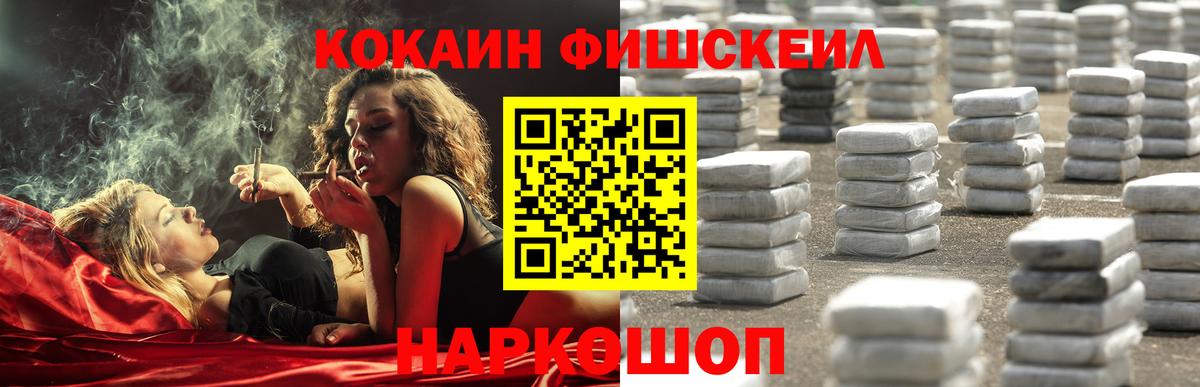 Cocaine Боливия  цены   Чехов  КОКАИН FishScale  Вход с VPN 