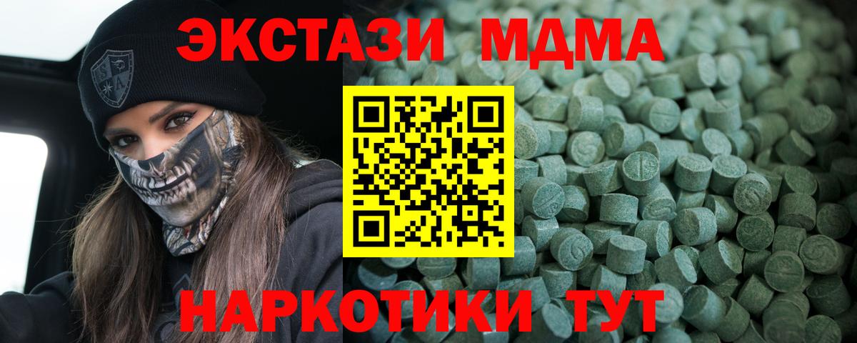Ecstasy 280 MDMA  ЭКСТАЗИ VHQ  Вход с VPN  Чехов 