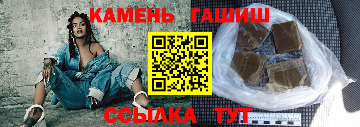 ГАШ  Вход с VPN  ГАШ Изолятор  где продают наркотики  ГАШ hashish  Чехов 