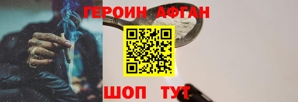 Героин герыч  Героин  Чехов  Вход с VPN 