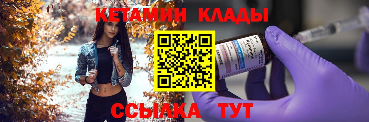 Кетамин ketamine  Вход с VPN  КЕТАМИН ketamine  Чехов 