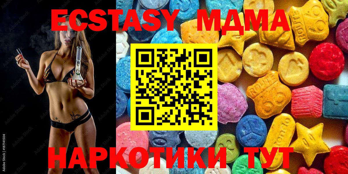 МДМА Molly Чехов