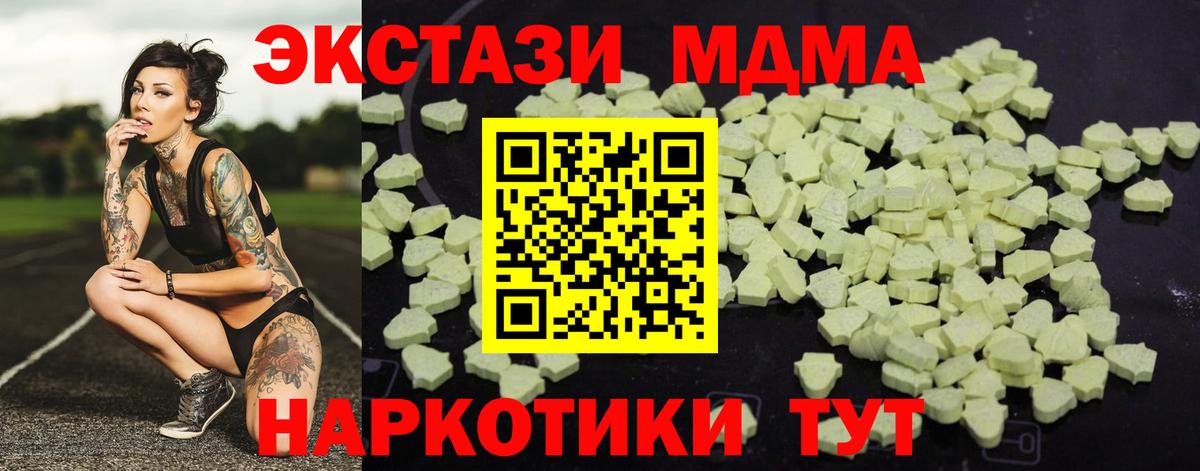 Чехов  MDMA Molly  МДМА  Вход с VPN 