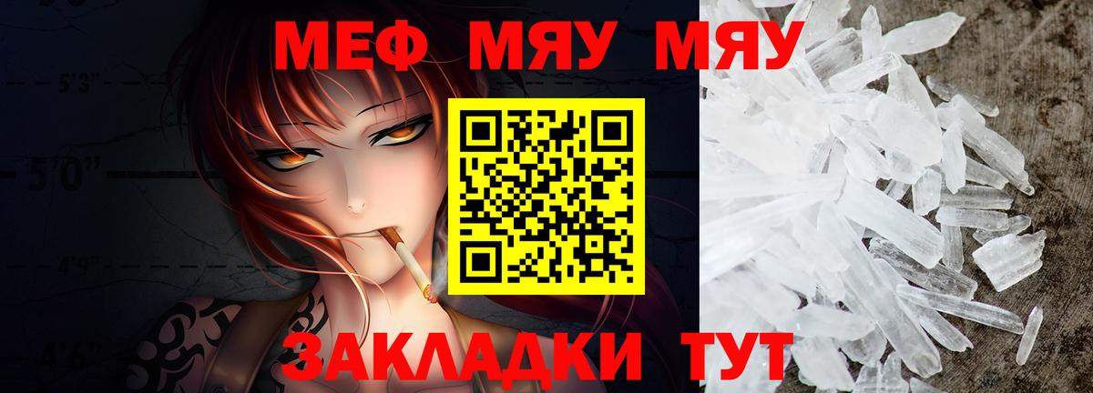 Мефедрон кристаллы  Мефедрон  Меф VHQ  Чехов  Вход с VPN 
