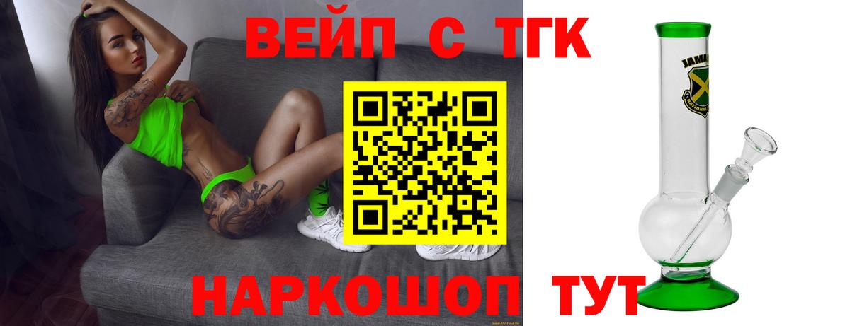 Чехов  Дистиллят ТГК Wax  Вход с VPN 