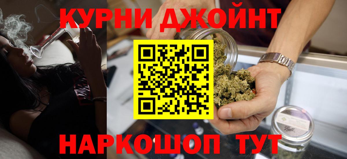 Каннабис марихуана  МАРИХУАНА LSD WEED  Вход с VPN  Чехов 